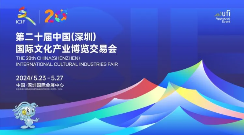 第二十屆中國(guó)文博會(huì)開(kāi)幕，重慶展團(tuán)精彩亮相